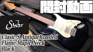 開封の儀！JE-Line Suhr Classic S Antique Roasted Flame Neck Black
