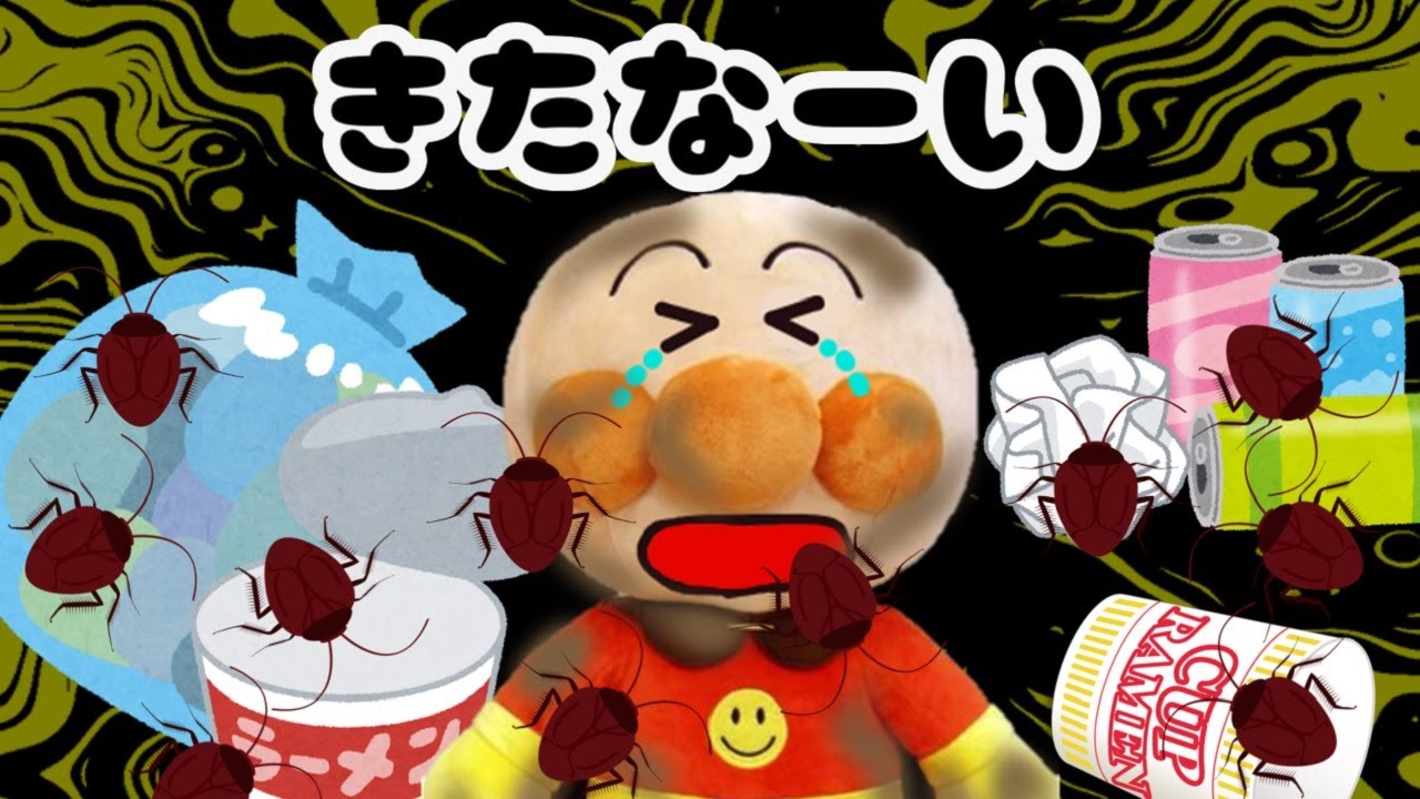 Anpanman Funny Anime ☆ Anpanman is dirty!! Garbage, not cleaning