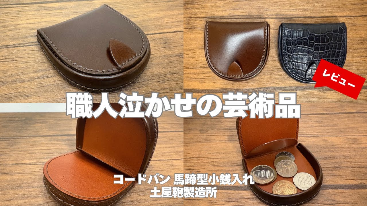 ホーウィンスタンプの魅力！】LAST CROPS（ラストクロップス）の