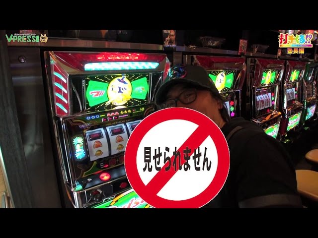 パチスロ【打チくる!? 塾長編】 #135 ニューパルサーデラックス 前編