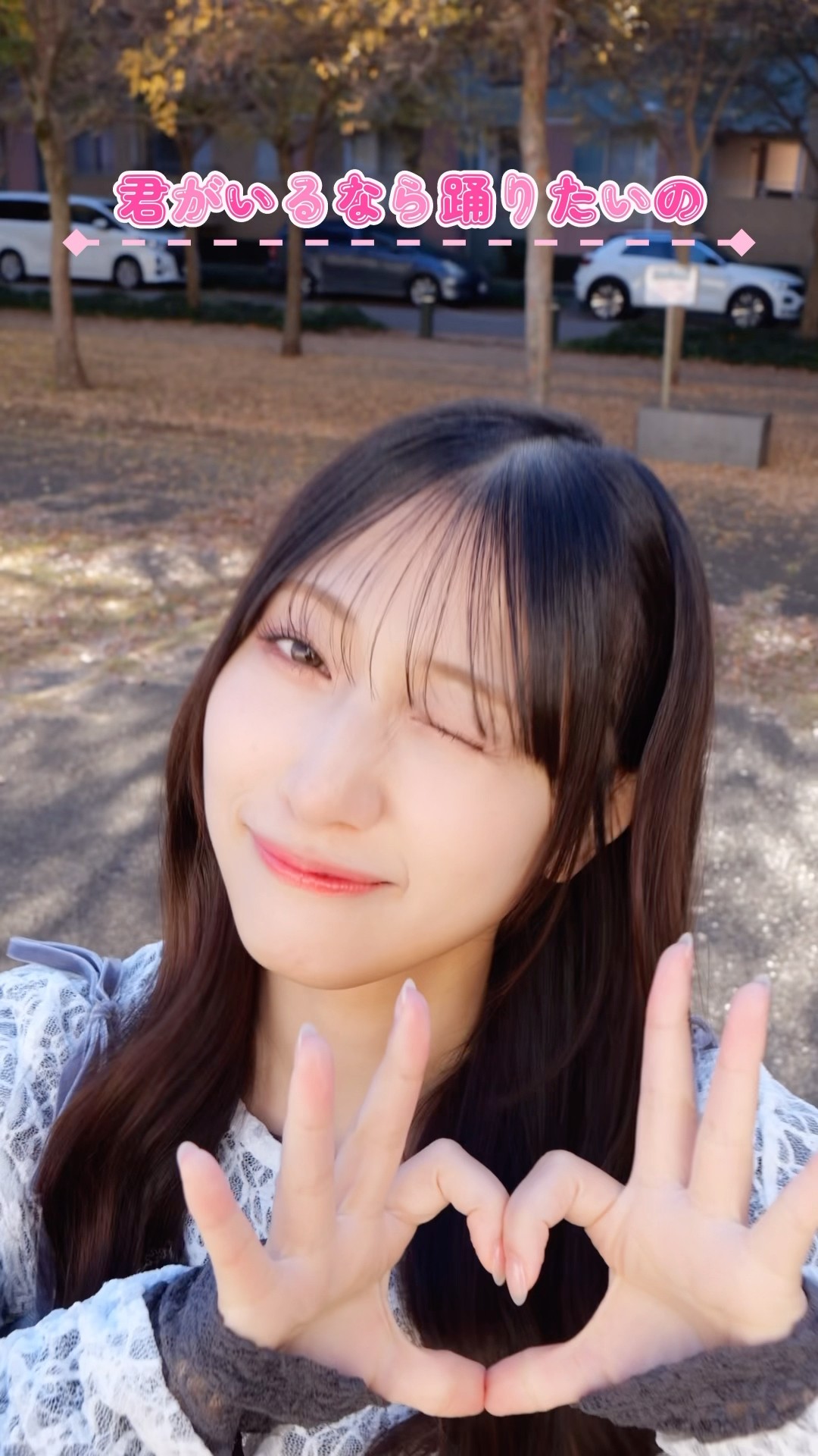 きゅんかわ #蟹沢萌子 #ノイミー #shorts #きゅんかわ人生 - YouTube