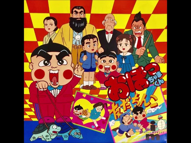 ぶぁいYaiYai-おぼっちゃまくんのテーマ- / いんぐりもんぐり - YouTube