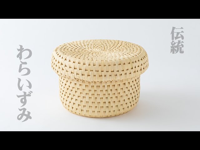 江戸前寿司には欠かせない「わらいずみ」 伝統を守る藁細工 - YouTube