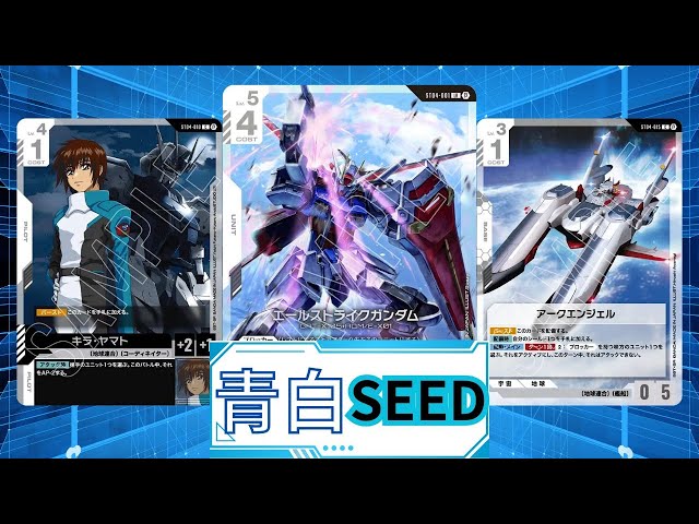 ガンダムカードゲーム】安定感の鬼！ミッドレンジ型のデッキ解説