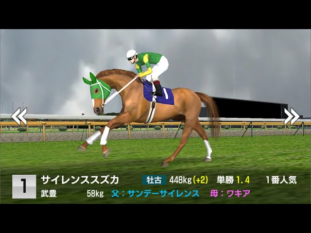 1998年 天皇賞 秋 シミュレーション】サイレンススズカ - YouTube