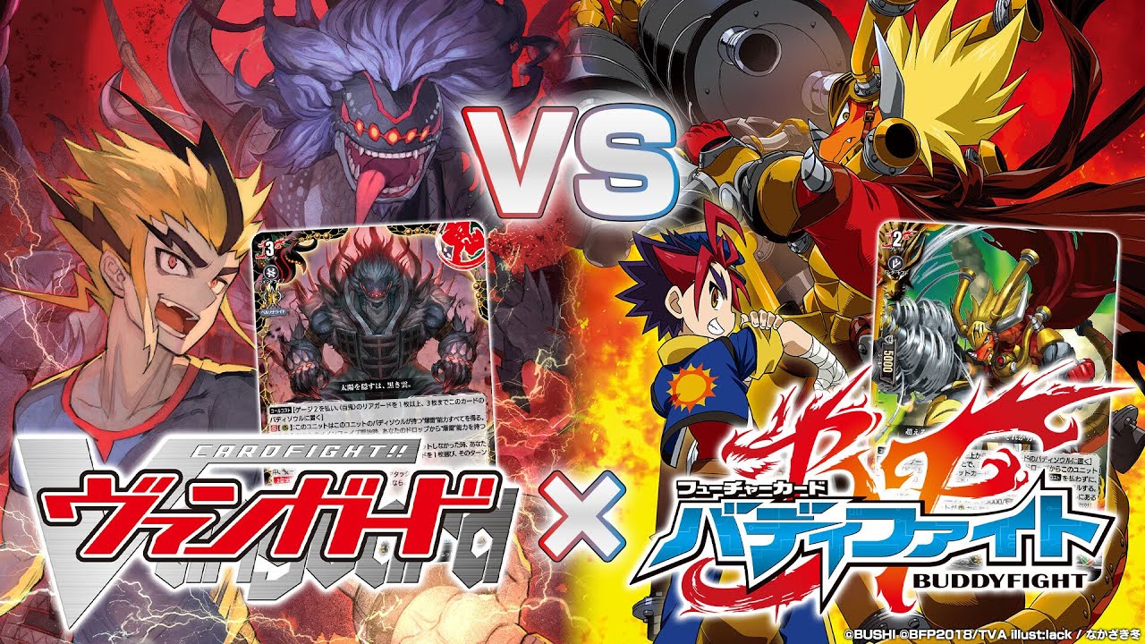 ヴァンガードより発売！タイトルブースター「フューチャーカード