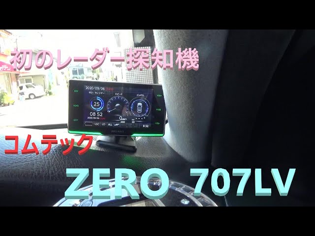 COMTECH ZERO 707LVレーダー探知機を取り付けてみての走行 - YouTube
