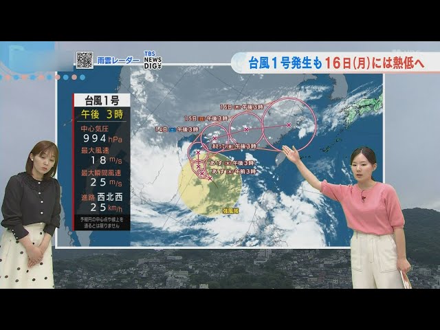台風1号 九州北部への影響は 台風東側の雲の塊が北上して週末大雨の