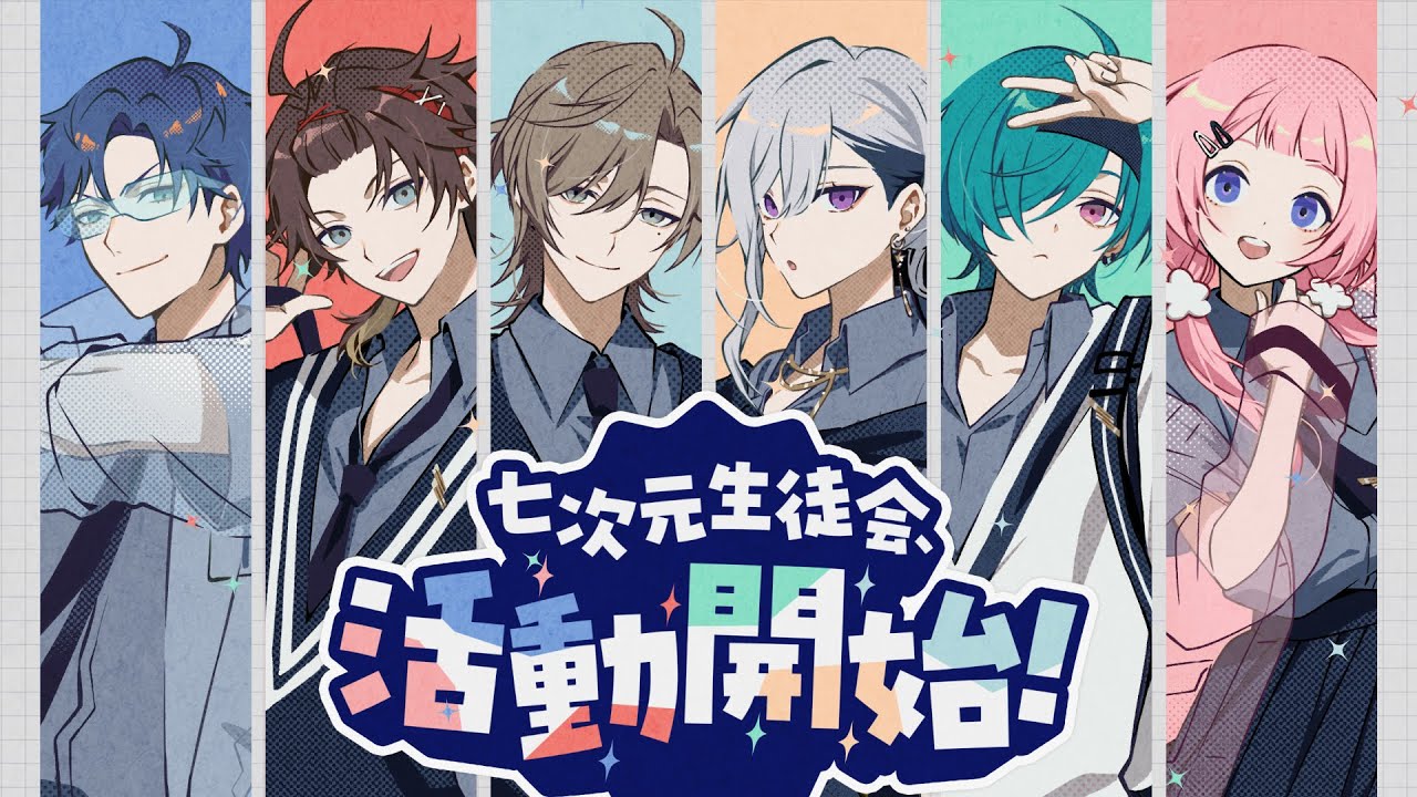 七次元生徒会 - YouTube