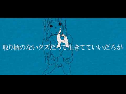 青谷 2nd album『随分、見栄えのいい恥ですね。』 - YouTube
