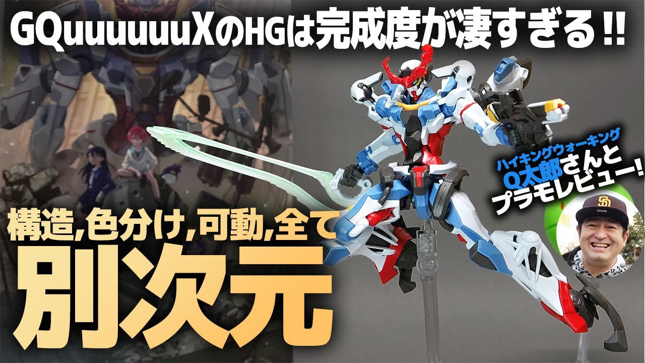 HG Zeke AxeColoring and an extremely innovative structure that