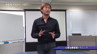 KEN YAMAMOTO TECHNIQUE ONLINE 新作『Level15』がリリース！