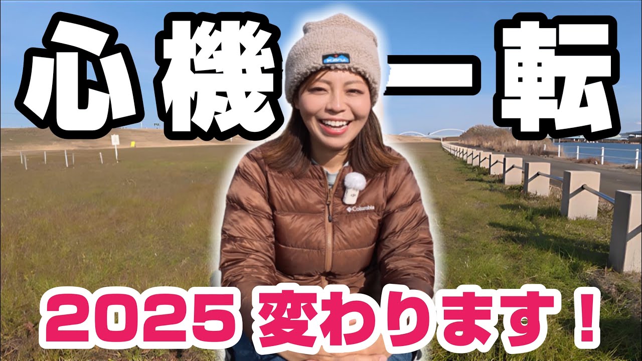 2025 will be a year of change for Nanana Channel! - YouTube