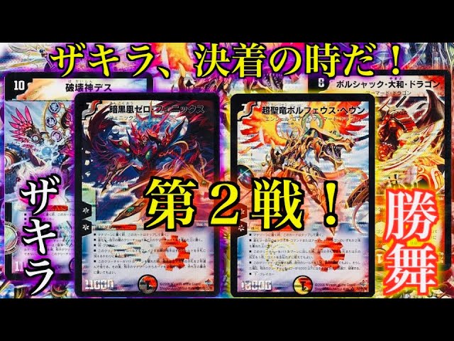 キャラデッキ】「とどめを刺してやる！最後は我が切り札で‼︎」因縁の