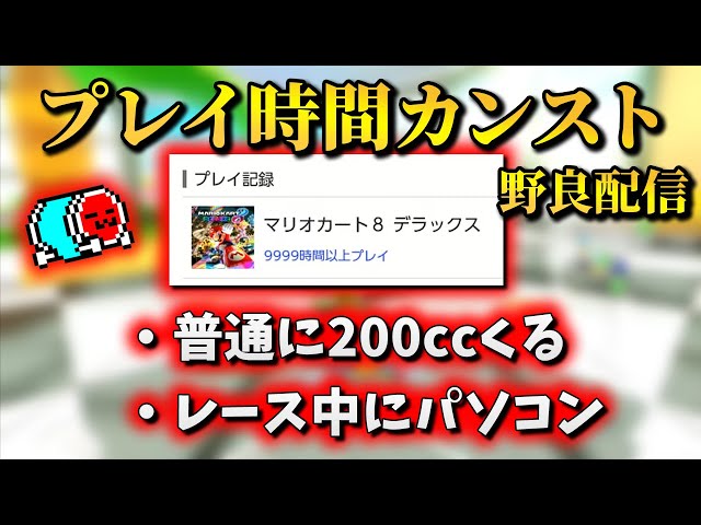 9,999 hours of playtime] NX☆Kusaan, a compilation of wild Mario