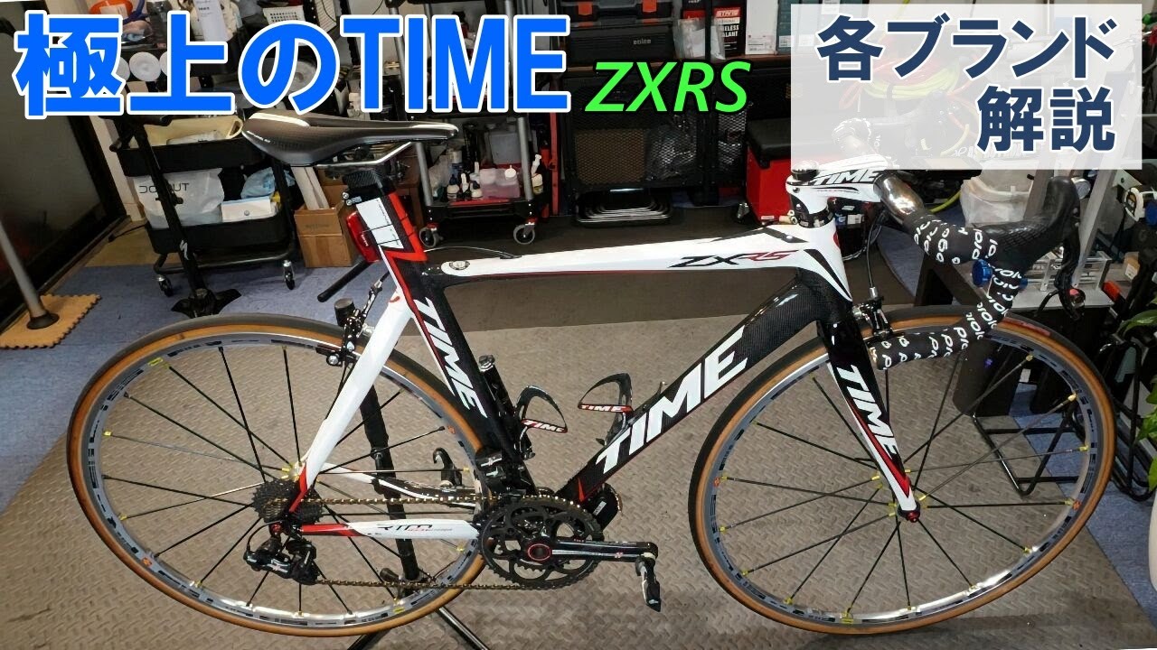 CW Pro Special Release] Character explanations for each road bike