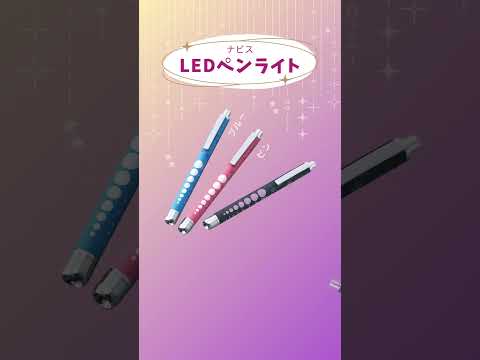 8-9554-01 ラバー調ソフトLEDペンライト(ショート) ブラック×ピンク