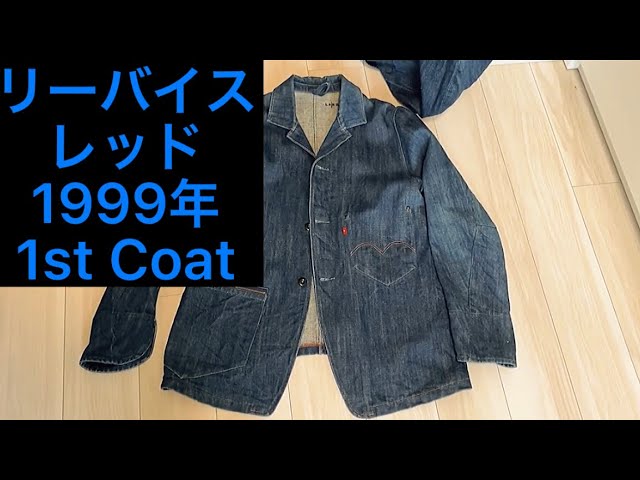 リーバイスレッド、1st coatを紹介します！ - YouTube