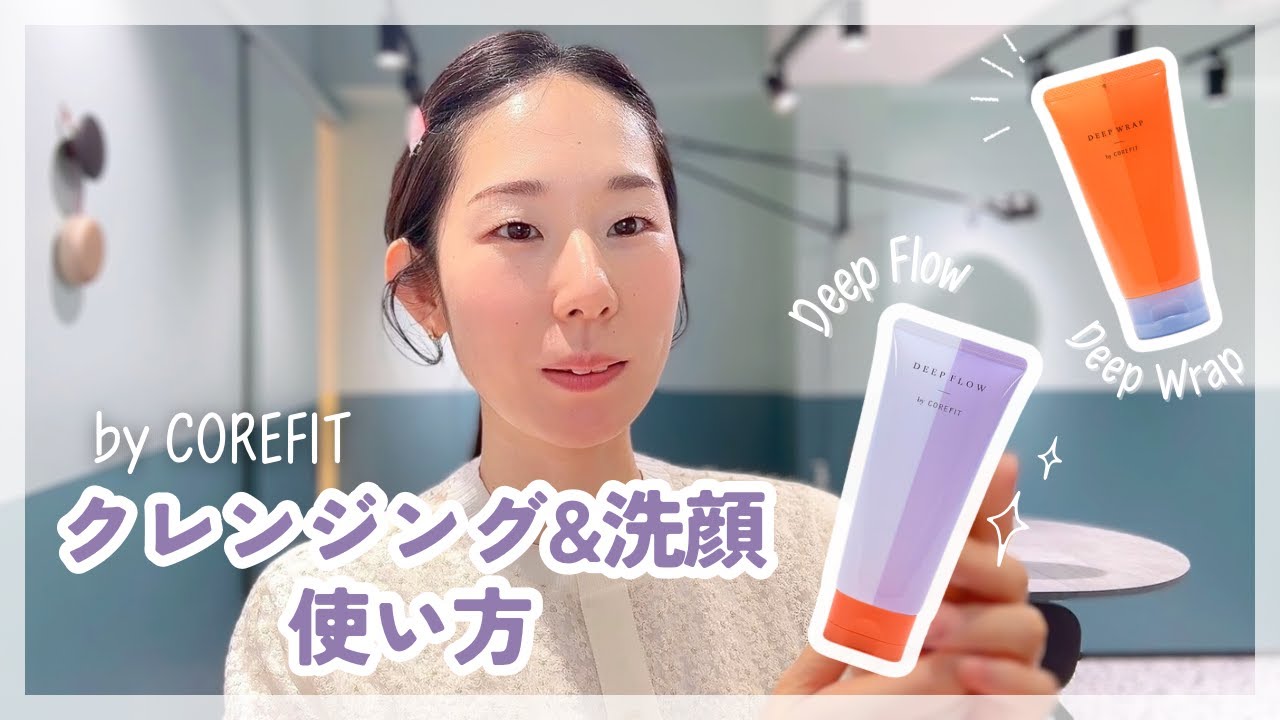 How to use COREFIT cleansing and face wash - YouTube