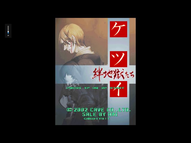Ketsui: Kizuna Jigoku Tachi (ケツイ ～絆地獄たち～). (2003). 1CC
