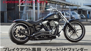 FXSB ブレイクアウト リヤフェンダー ショートタイプ - YouTube