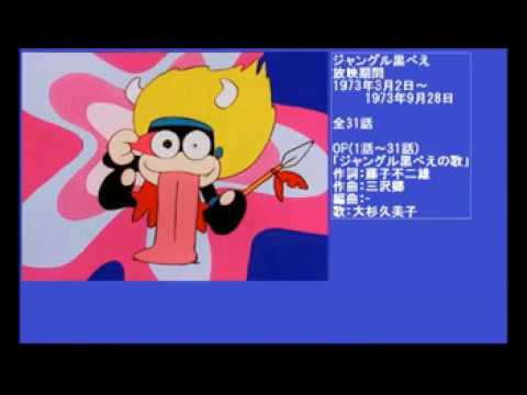 CC][Jungle Kurobe][1973][FullOP - FullED] - YouTube