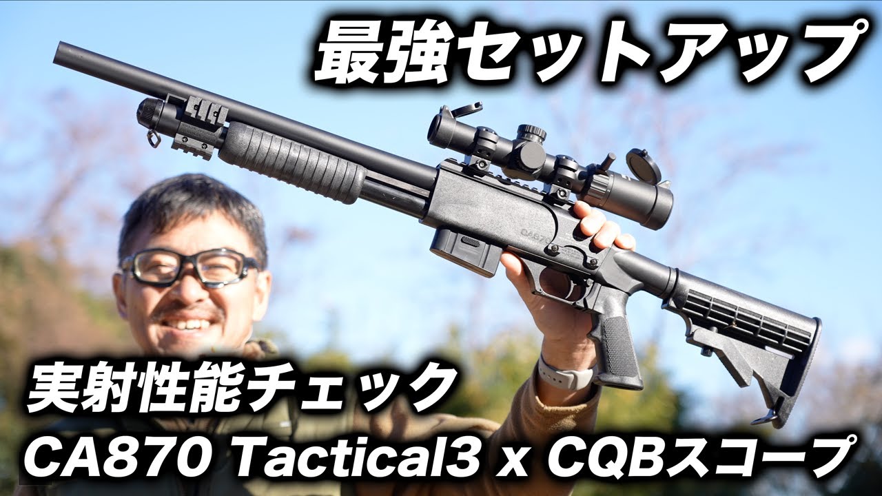 No need for a sniper rifle? The new Maruzen CA870 Tactical 3 has