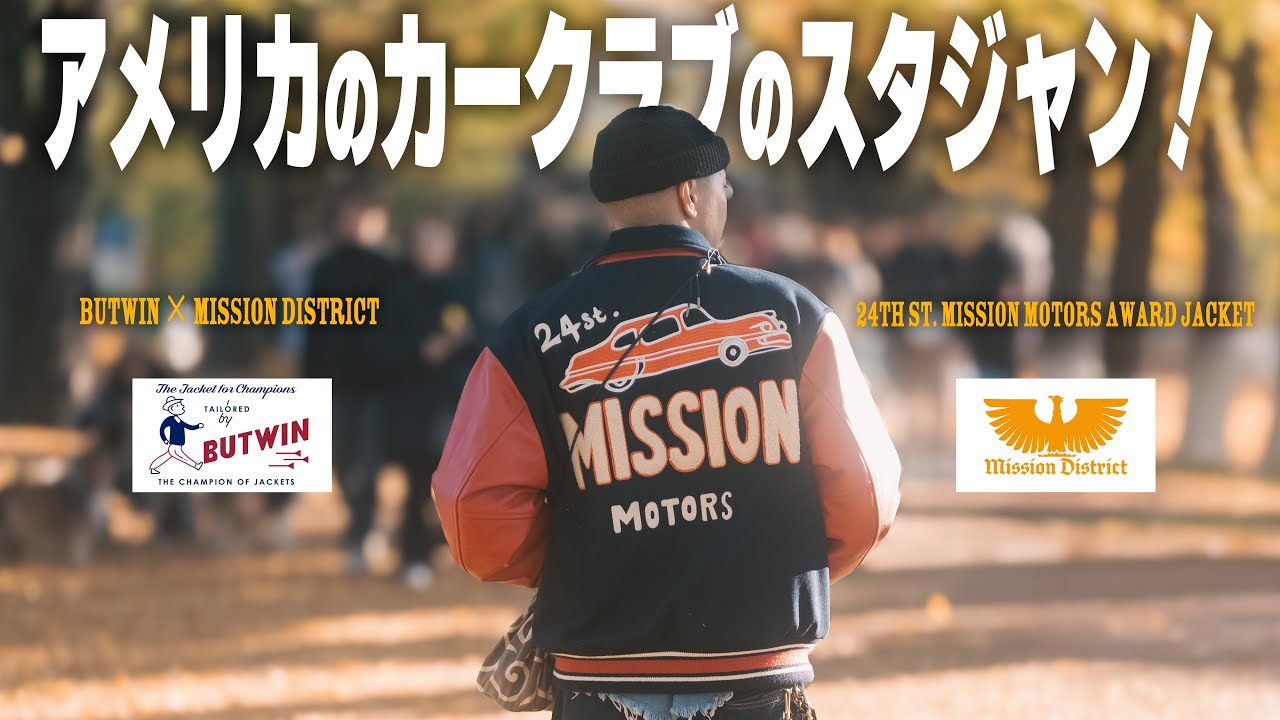 スタジャンの元祖とのコラボ】アメリカ、カークラブのアワード