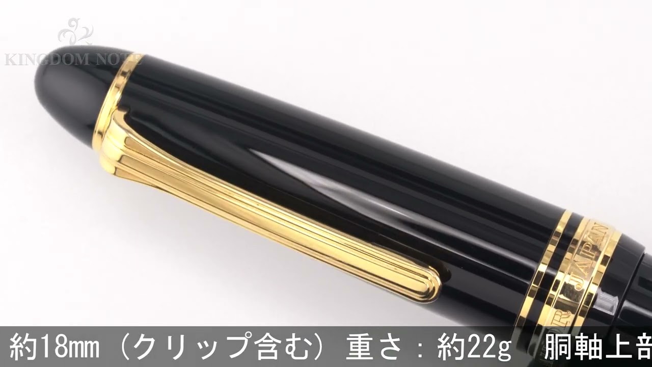 SAILOR セーラー 万年筆 プロフィット21 金 ブラック 中字 - YouTube