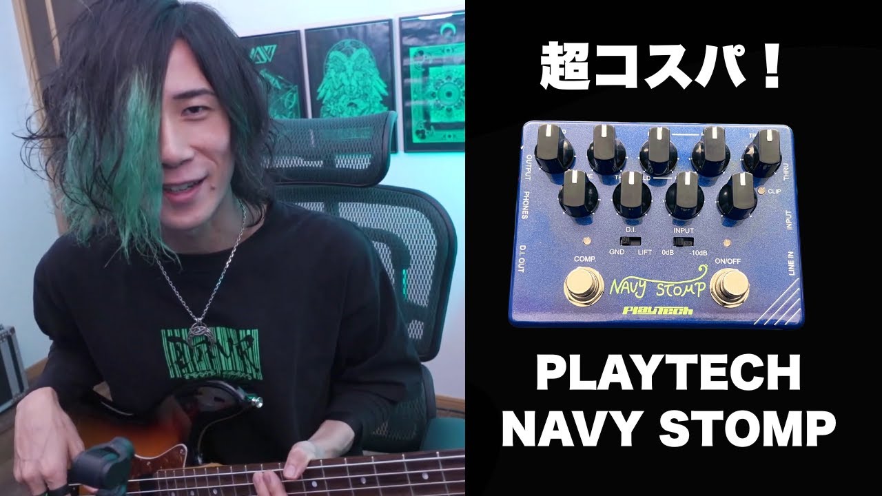 Amazing value for money] PLAYTECH / NAVY STOMP review! - YouTube