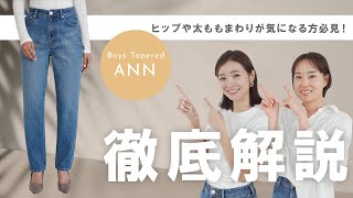 ボーイズテーパード