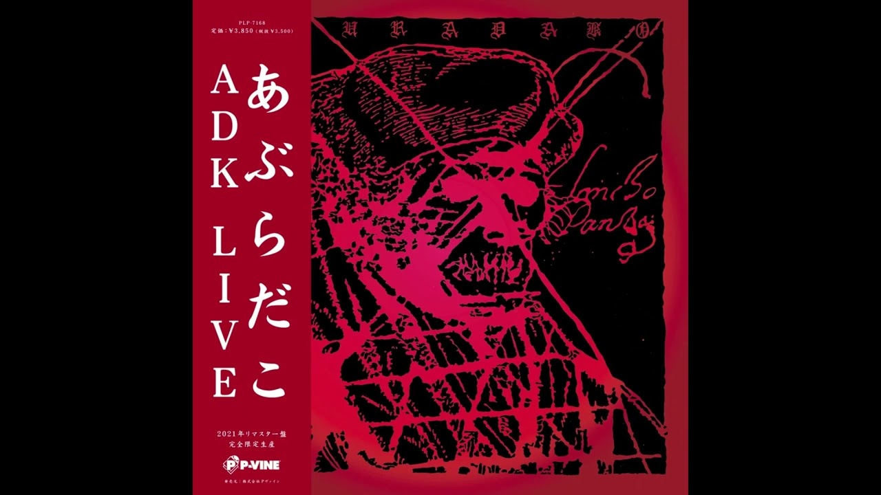 あぶらだこ (Aburadako) | ADK Live [full] - YouTube