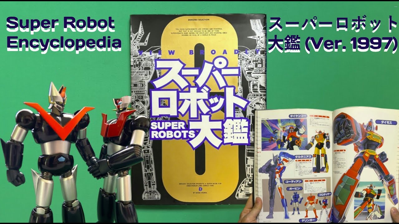 Whirlwind! Iron Leaguer (疾風！アイアンリーガー) Book Flip Through