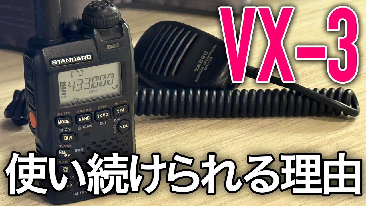 Yaesu VX-3 144/430MHz Amateur Radio Transceiver for Military Air