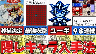 Monk Cap GB] How to get Yami Yugi and his overpowered abilities