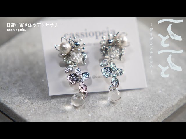 TETOTETO] Making accessories that fit into your everyday life Part