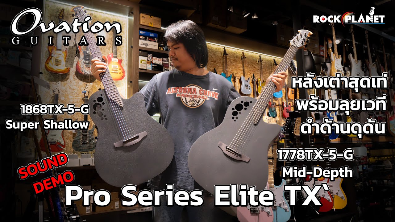 Ovation Pro Series Elite 1868TX-5-G Super Shallow 1778TX-5-G Mid