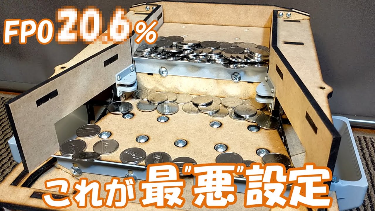 検証】『木製メダルゲームST』の最も”悪い”設定で500枚投入すると