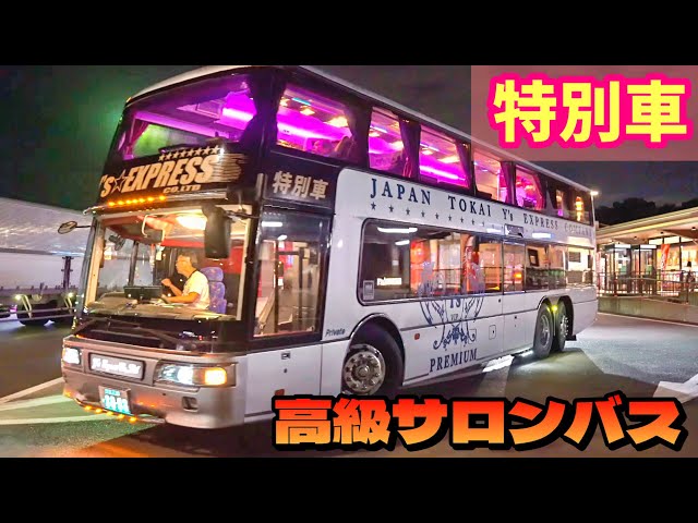 ピンクで大人な雰囲気なサロンバス現る‼️🍷】デコトラ アートトラック