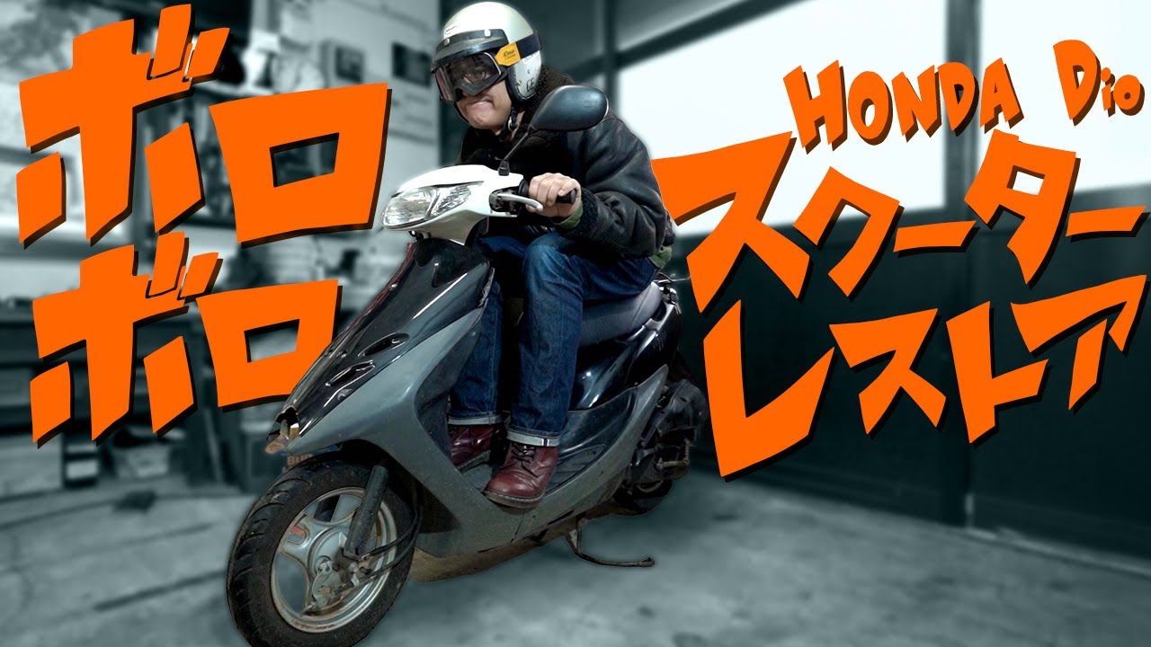 Fixing a broken-down scooter?! - YouTube