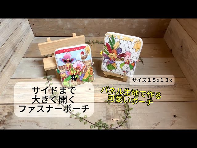 うさぎパネル生地 ハンドメイド 布バスケット フラットポーチ 再再販
