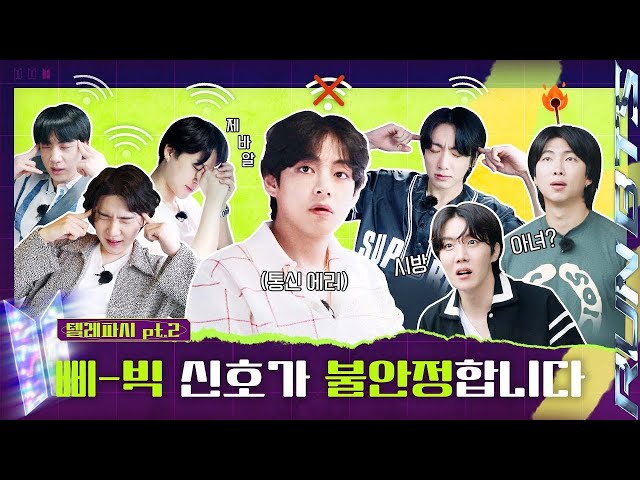 Run BTS!2022】走れバンタン- Special Episode【テレパシー pt.2