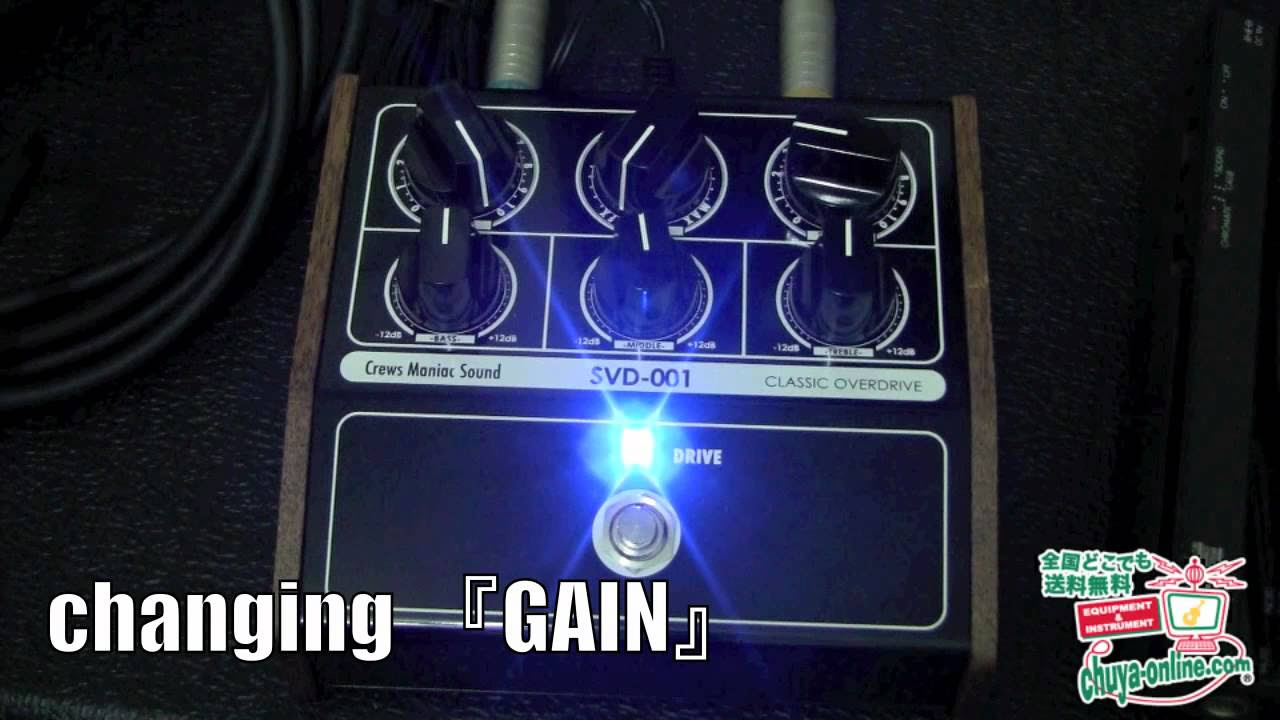 試奏動画】Crews Maniac Sound SVD-001 ベース用オーバードライブ