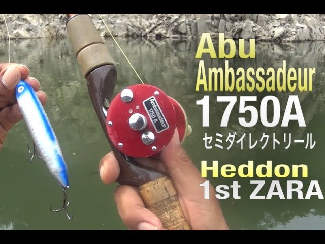 Abu Ambassadeur 1750A|オールドアブリール|セミダイレクトリール