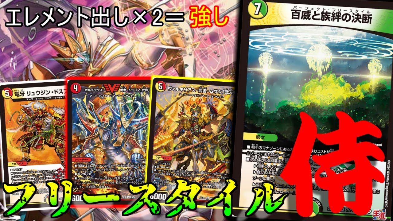 サムライ、再誕】メンバーが作ってきた《百威と族絆の決断