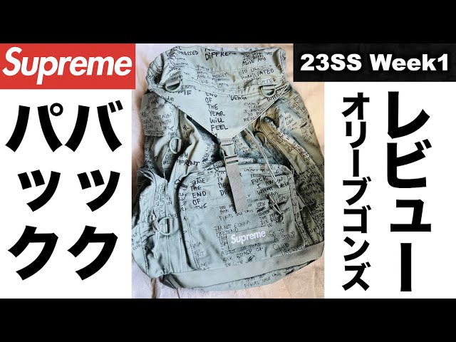 Supreme】シュプリーム バックパック レビュー 23SS Week1 【Field