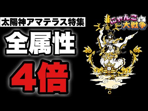 Live commentary of The Battle Cats] Her strength is unfair