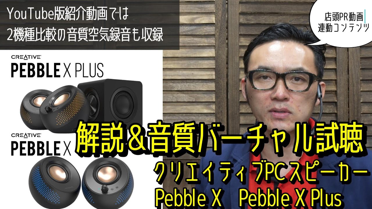 Introducing and explaining Creative's recommended high-quality PC