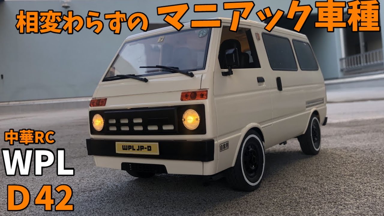 Super realistic! 1/10 radio-controlled car] Eyebrows! Hijet