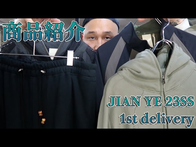 JIAN YE 23SS 1st delivery ブランドの個性出まくりのラインナップ
